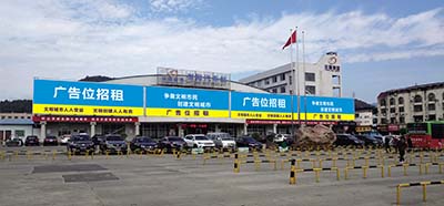 浏阳市汽车西站楼面广告位.jpg